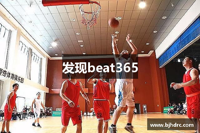 发现beat365